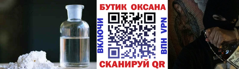 БУТИРАТ оксибутират  Купить  Энгельс 