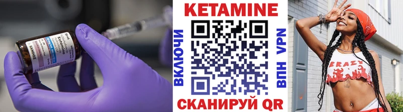 Кетамин VHQ  Купить  Энгельс 