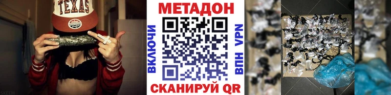МЕТАДОН белоснежный  Купить закладки  Энгельс 