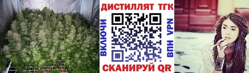 Дистиллят ТГК вейп  Купить закладки  Энгельс 